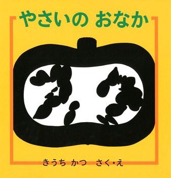 第12回「年始にふさわしい素敵な絵本」