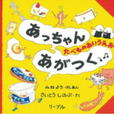第41回「夏に読みたい絵本」