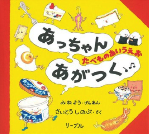 第41回「夏に読みたい絵本」