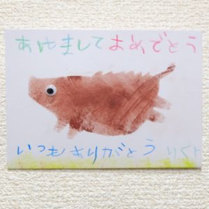 子供と一緒にかわいい手作り年賀状。消しゴムはんことスタンプと家族写真