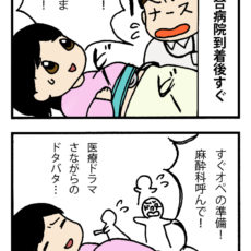 予定日超過で緊急帝王切開に〜痛みや術後の経過｜ライターAoi出産レポート［第一子出産編］