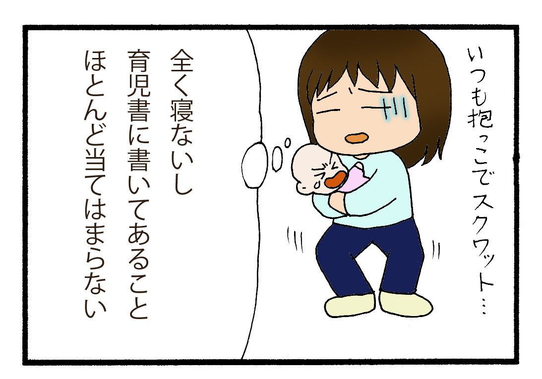 赤ちゃんが寝てくれない！育児ノイローゼ寸前に実際助かったこと｜ライターAoi出産レポート［第一子育児編］