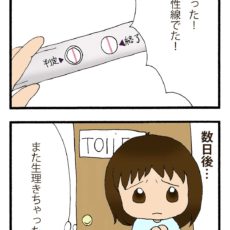 仕事や家事、上の子育児…2人目不妊治療はこんなに大変！｜ライターAoi出産レポート［第二子 不妊・不育治療編］