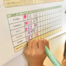 ［新型コロナウイルス］子どもと自粛生活の楽しみ方♪