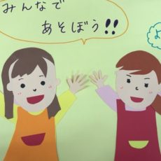 「参加者募集」7/17(金)11時~ オンラインママサロン「親子でリズム遊びをしましょう♪」