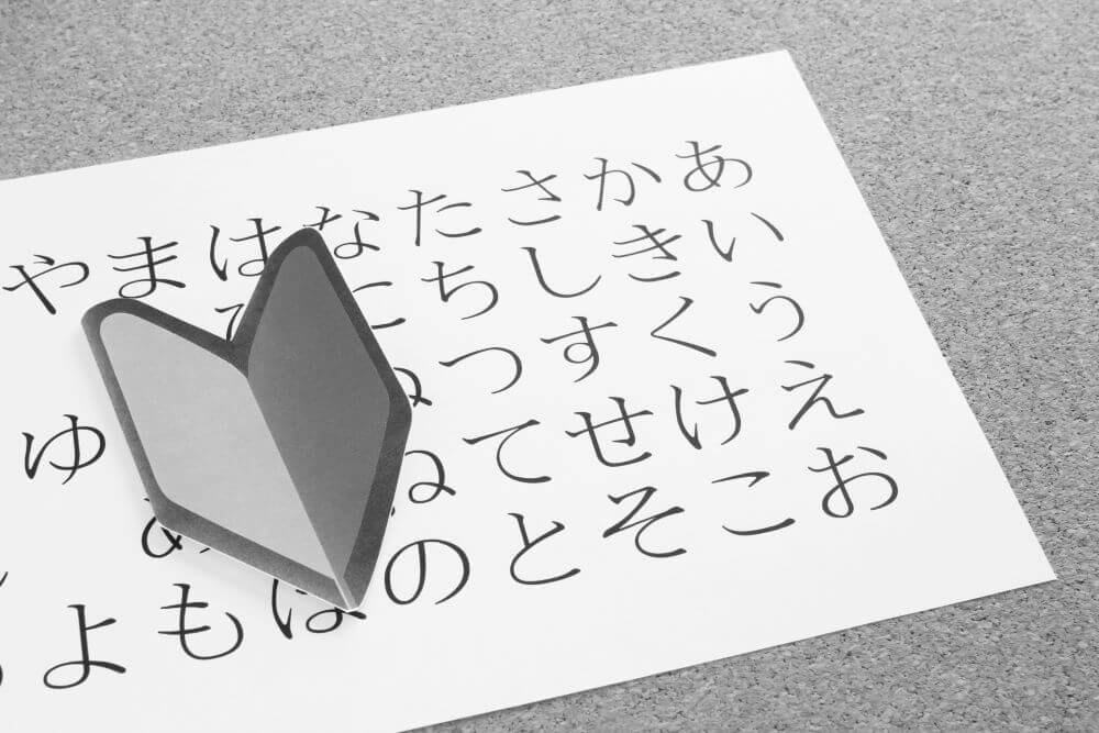 1歳・2歳でひらがなを読めるようになる！興味を好きにさせる体験談