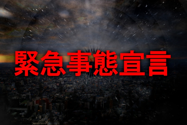 緊急事態宣言はいつまで？対象地域とは？学校の一斉休校はある？