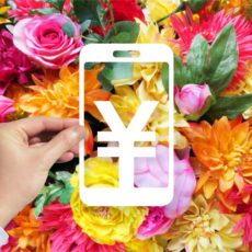 【家計管理】スマホ新料金を比較~大手3社編～