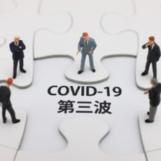 【コロナ】緊急事態宣言の一部解除・解除された地域での今後の対応