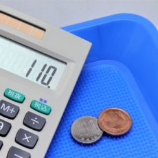 コロナ終息後に消費税増税?15%になるかも?!