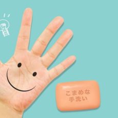 子どもが楽しんで手洗いをする方法