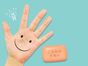 子どもが楽しんで手洗いをする方法