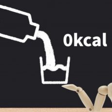 カロリーゼロは0じゃない?ゼロやオフの表示基準とは?