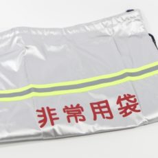 100円で解決!防災グッズ①非常用袋・軍手・ライト