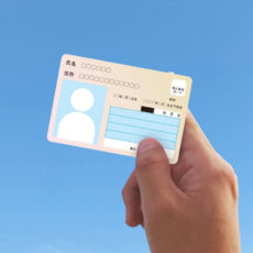 マイナポイントもらいましたか?マイナンバーカードの申請期限延長中!