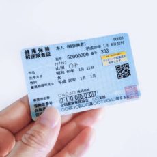 【扶養内で働く!】社会保険(健康保険・厚生年金など)の扶養条件は?