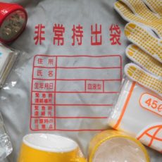 6月1日「防災用品点検の日」</br>100円グッズでオリジナル防災バックを作ってみた!