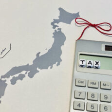 ふるさと納税の確定申告が簡素化!変更点は?